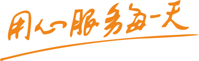 諸城市德龍環(huán)?？萍加邢薰?/></p>
			</div>
		</div>
	</div>
</div>

<script src=